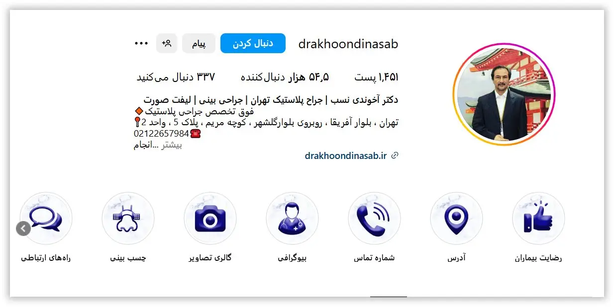 دکتر محمدرضا آخوندی نسب