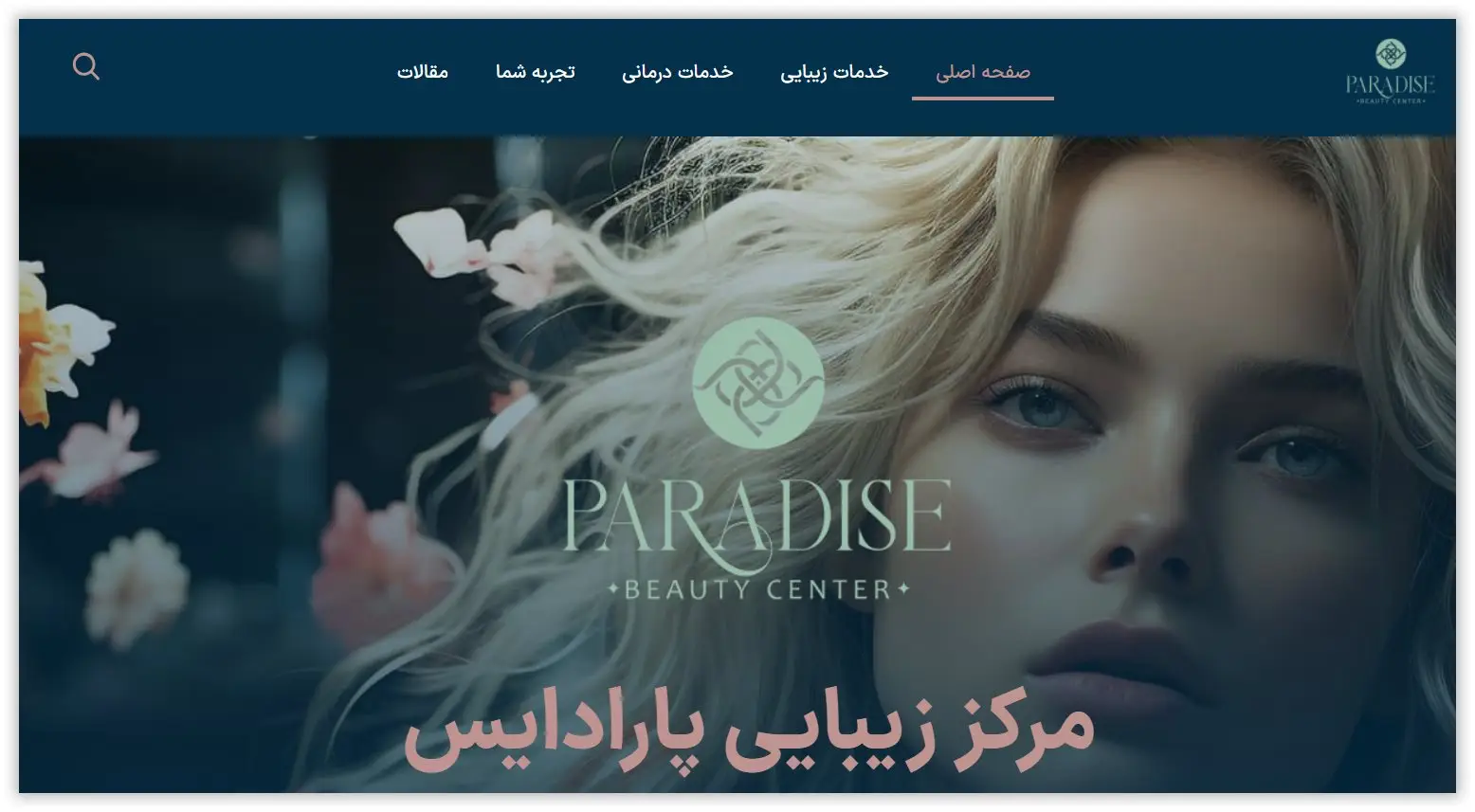 کلینیک لیزر و زیبایی پوست شی لیزر