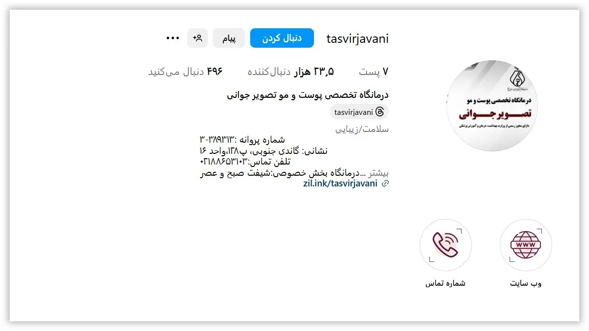 کاشت مو تصویر جوانی