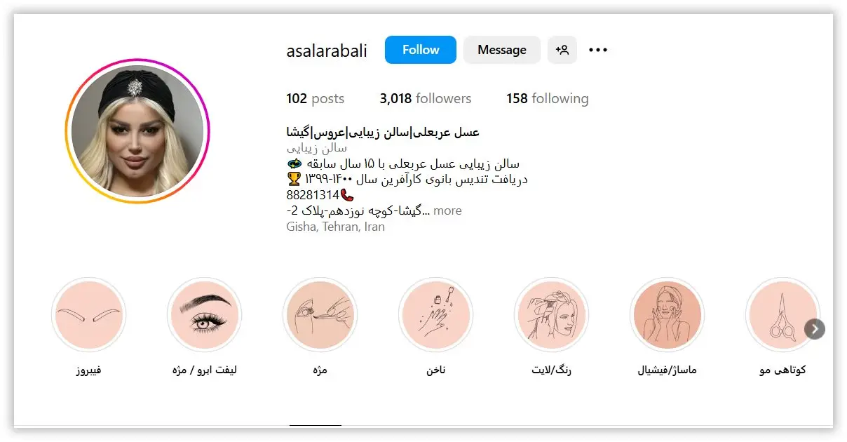 سالن زیبایی عسل عربعلی