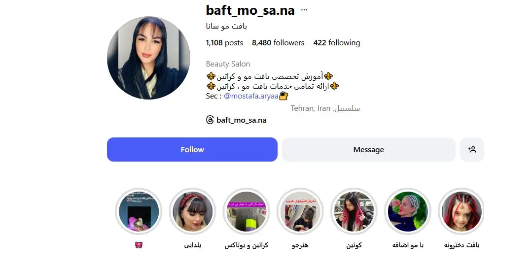 مرکز بافت مو سانا؛ اوج ظرافت و زیبایی در هر گره