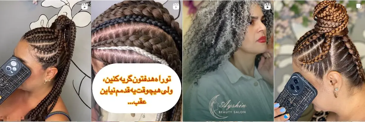 نمونه مرکز بافت مو ترانه