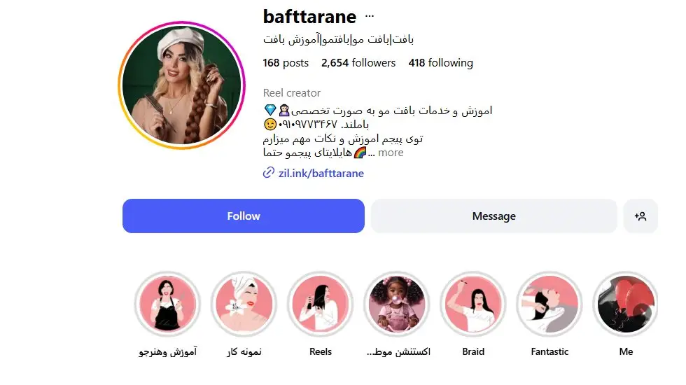 مرکز بافت مو ترانه؛ کیفیت عالی با قیمت مناسب