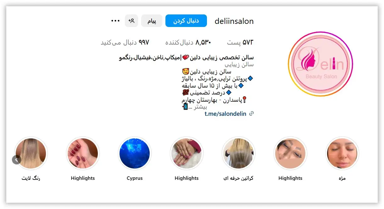 سالن زیبایی دلین