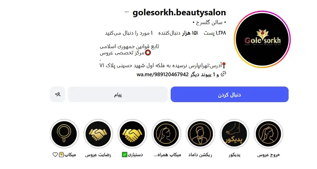 سالن گل‌سرخ؛ بهترین سالن کاشت ناخن در شرق تهران