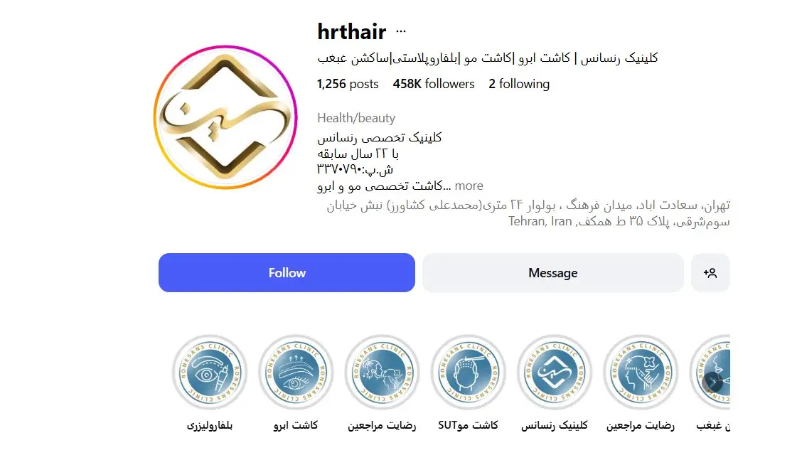 کلینیک رنسانس (سینا)؛ ۲۲ سال سابقه درخشان در زیبایی