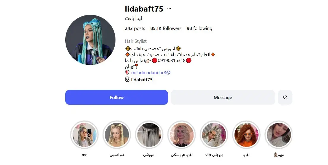 مرکز لیدا بافت؛ مدرن، حرفه‌ای و همیشه به‌روز