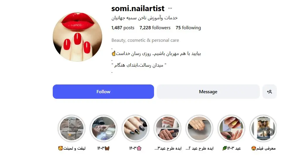 مرکز ناخن سمیه جهانیان؛ خدمات حرفه‌ای و قیمت منصفانه در میدان رسالت