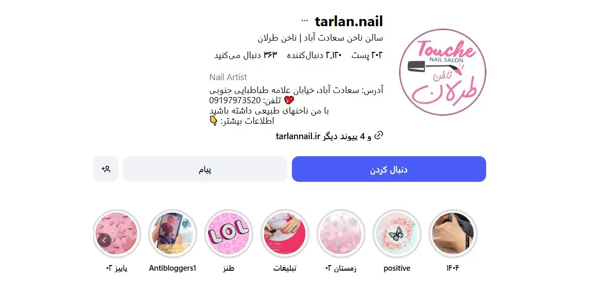 مرکز تخصصی کاشت ناخن طرلان