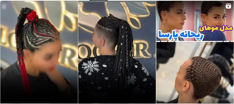 نمونه کار مرکز بافت مو تلرانت لطفی