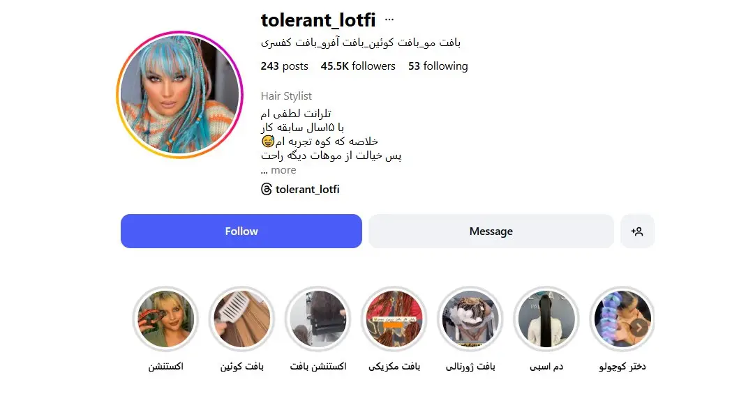 مرکز بافت مو تلرانت لطفی؛ ۱۵ سال هنر و تجربه