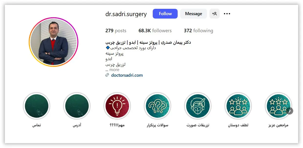 دکتر پیمان صدری