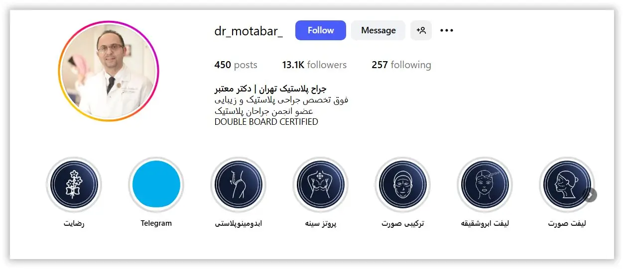 دکتر امیررضا معتبر