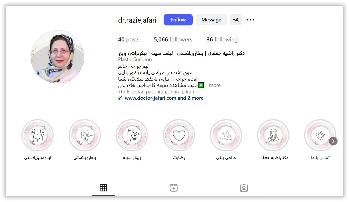 دکتر راضیه جعفری