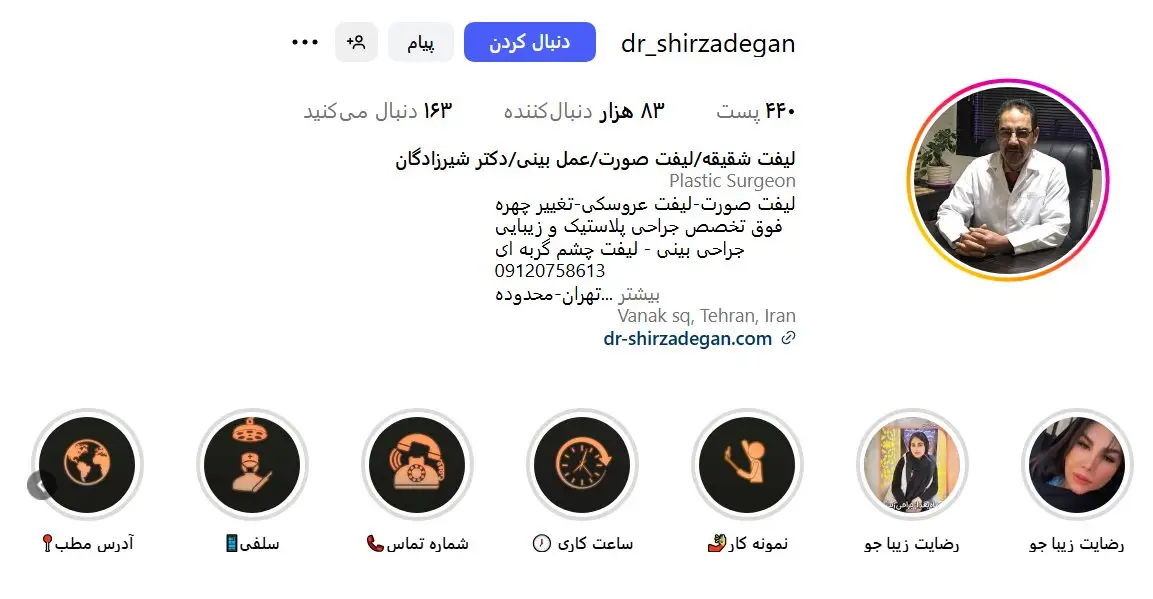 دکتر اسماعیل شیرزادگان