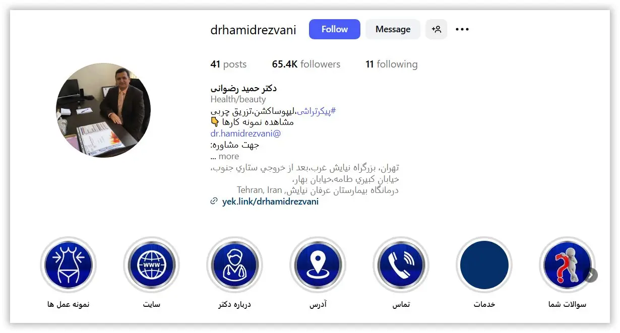 دکتر حمید رضوانی