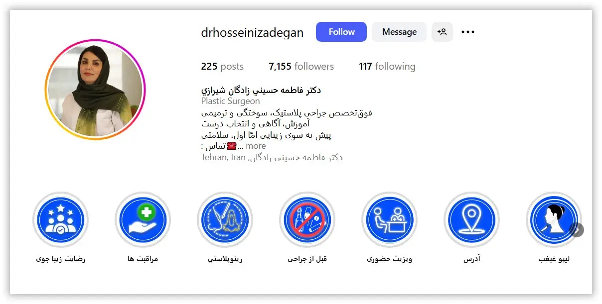 دکتر فاطمه حسینی زادگان شیرازی