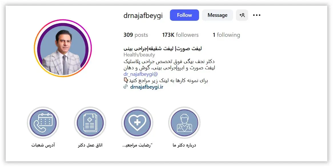 دکتر آرش نجف‌بیگی