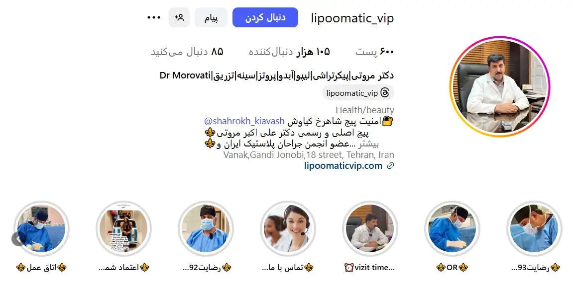 دکتر علی‌اکبر مروتی