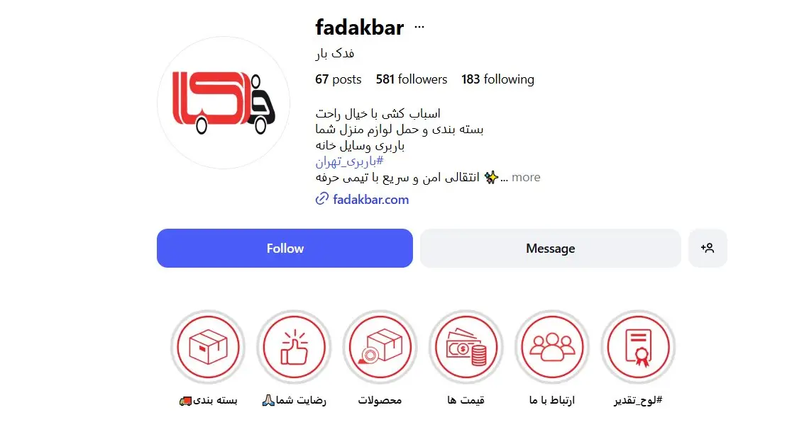 باربری فدک بار